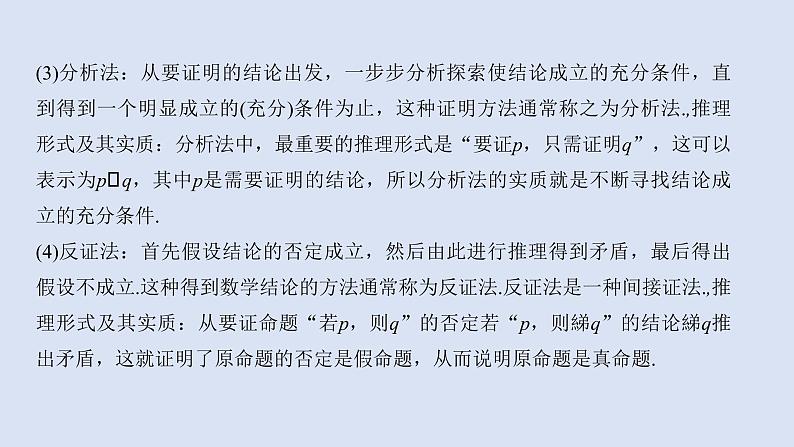 高中数学人教B版必修第一册（2019） 教学课件_不等式及其性质1第8页