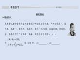 高中數(shù)學(xué)人教B版必修第一冊（2019） 教學(xué)課件_方程組的解集4