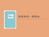 高中数学人教B版必修第一册（2019） 教学课件_一元二次方程的解集及其根与系数的关系2