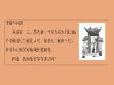 高中数学人教B版必修第一册（2019） 教学课件_一元二次方程的解集及其根与系数的关系2