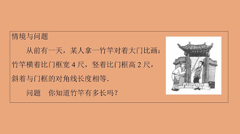 高中数学人教B版必修第一册（2019） 教学课件_一元二次方程的解集及其根与系数的关系2第3页