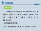 高中數(shù)學(xué)人教B版必修第一冊（2019） 教學(xué)課件_方程組的解集3
