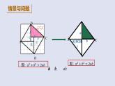 高中数学人教B版必修第一册（2019） 教学课件_均值不等式3