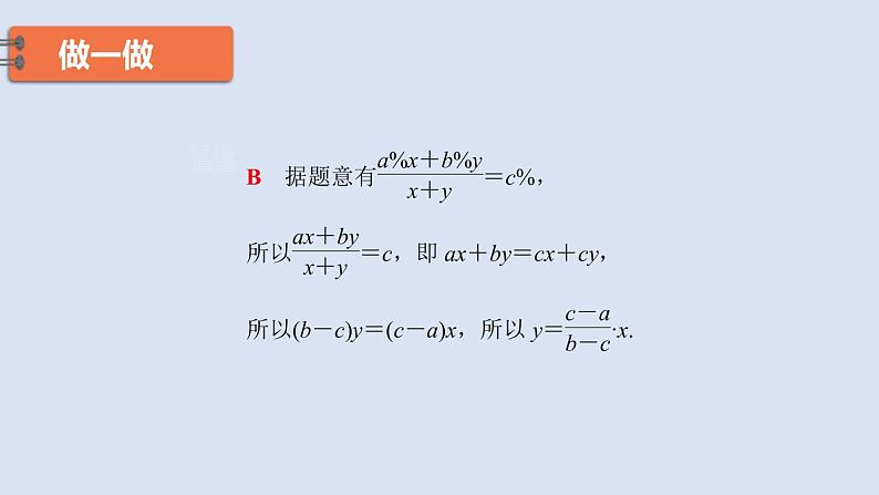 高中数学人教B版必修第一册（2019） 教学课件_ 数学建模活动：决定苹果的最佳出售时间点3第6页