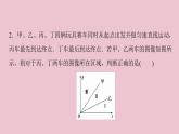 高中数学人教B版必修第一册（2019） 教学课件_函数的应用（一） 2