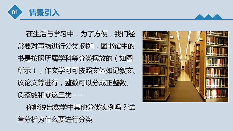 高中数学人教B版必修第一册（2019） 教学课件_集合的概念302