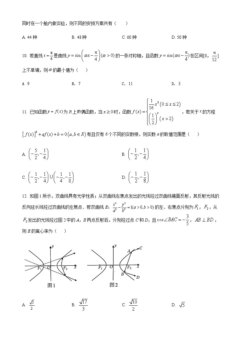 2023省柳州新高三摸底考试数学（理）试题含答案解析第3页