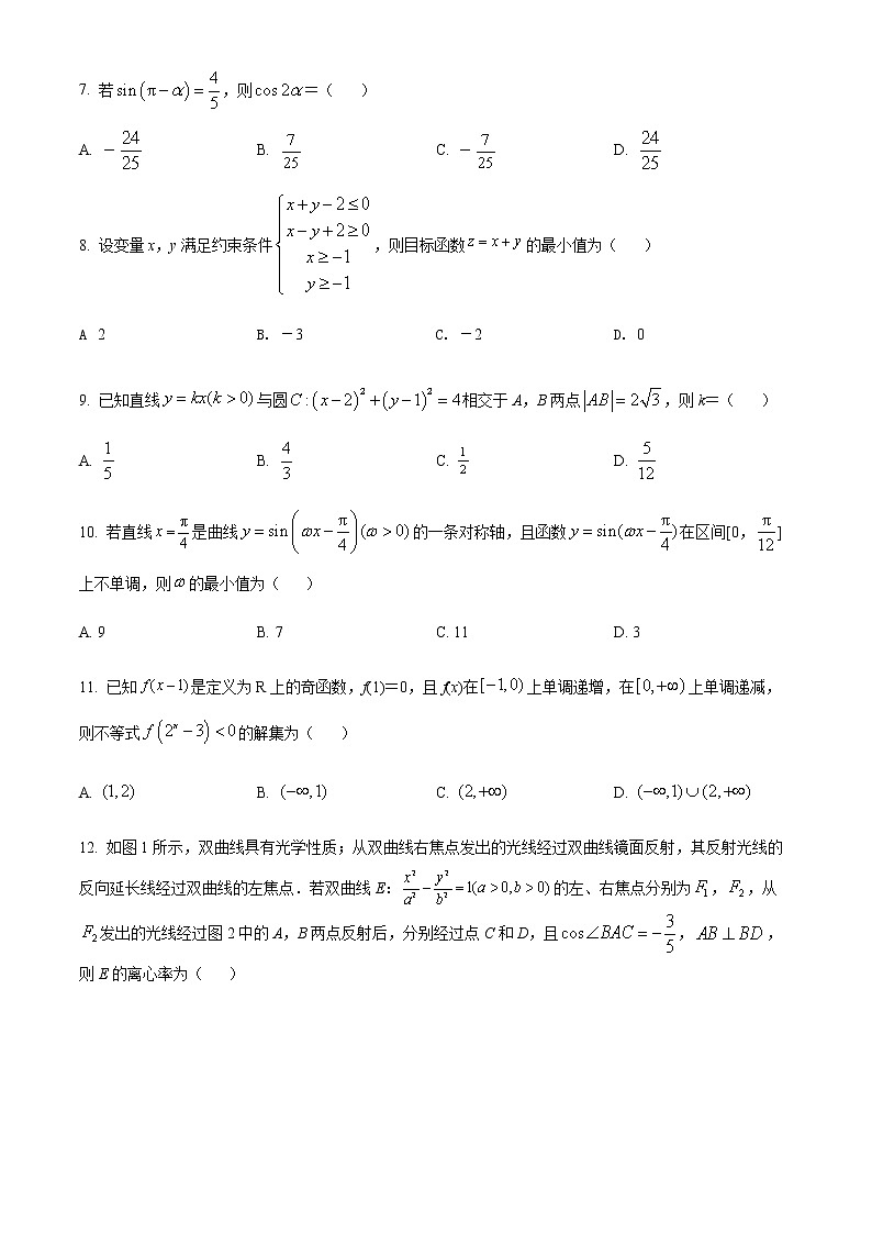 2023省柳州新高三摸底考试数学（文）试题含答案解析第3页