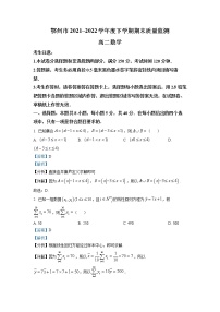 2022鄂州高二下学期期末数学试题（含答案）