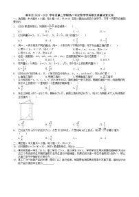 2021天津和平区高一下学期期末考试数学试题