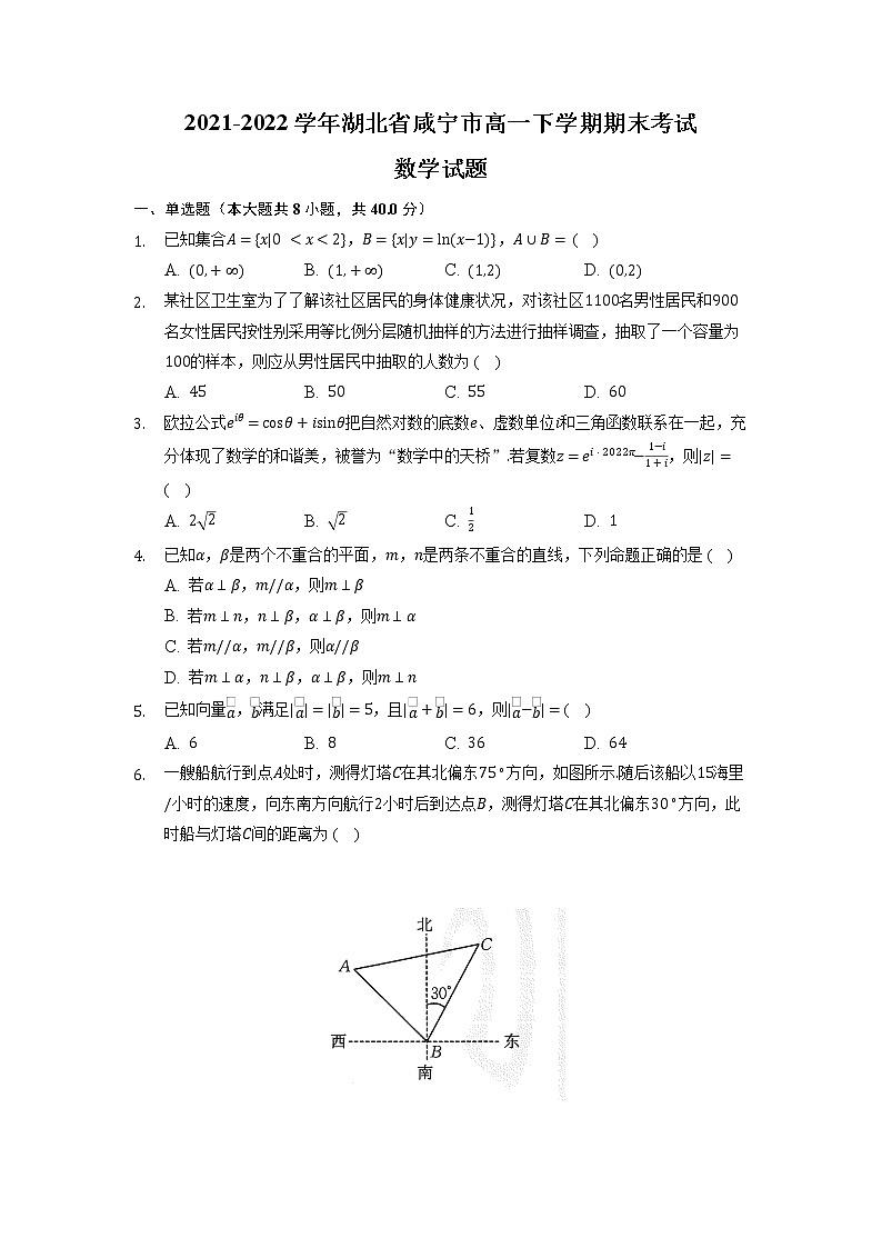 湖北省咸宁市2021-2022学年高一下学期期末考试数学试题第1页