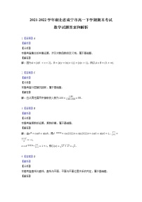 2022咸宁高一下学期期末考试数学试卷（含答案）