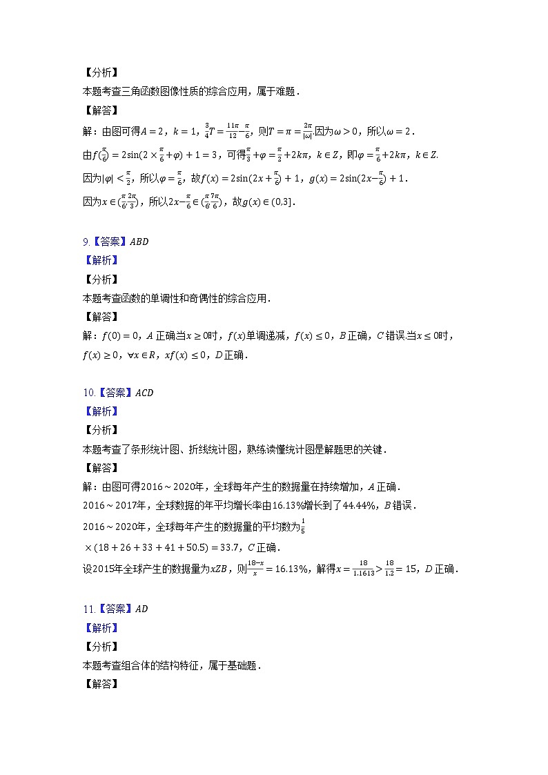 湖北省咸宁市2021-2022学年高一下学期期末考试数学答案第3页