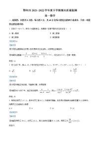2022鄂州高一下学期期末数学试题（含答案）