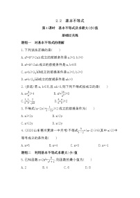 高中数学2.2 基本不等式测试题