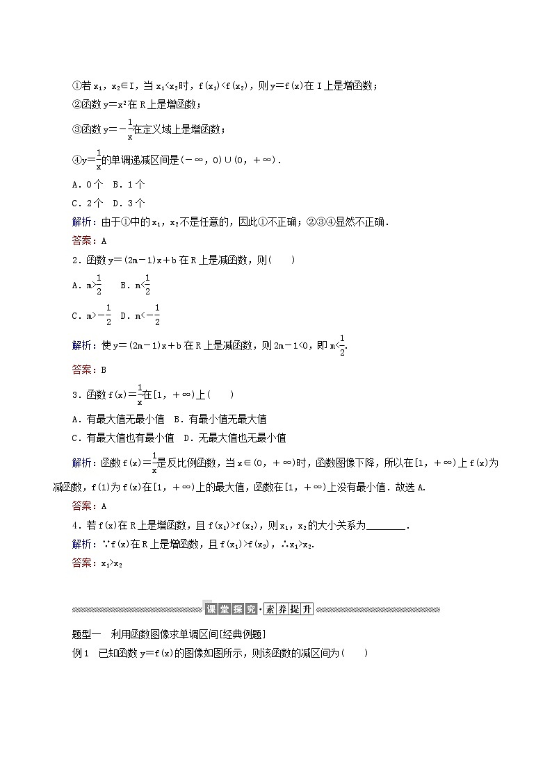 人教b版高中数学必修第一册学案3.1.2函数的单调性含答案02