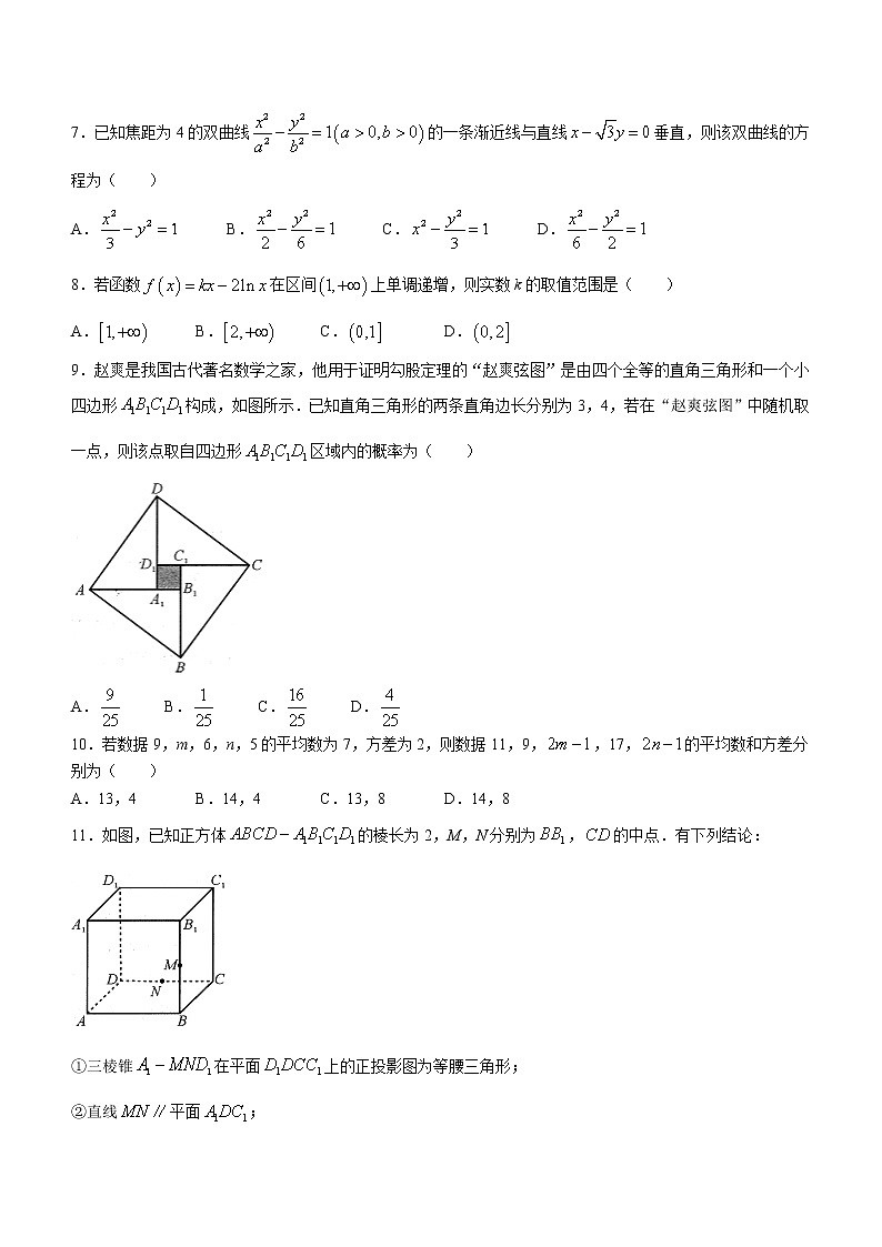 2023成都高三摸底测试（零诊）数学（理）含答案02