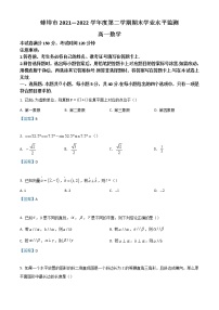 2022蚌埠高一下学期期末考试数学含答案