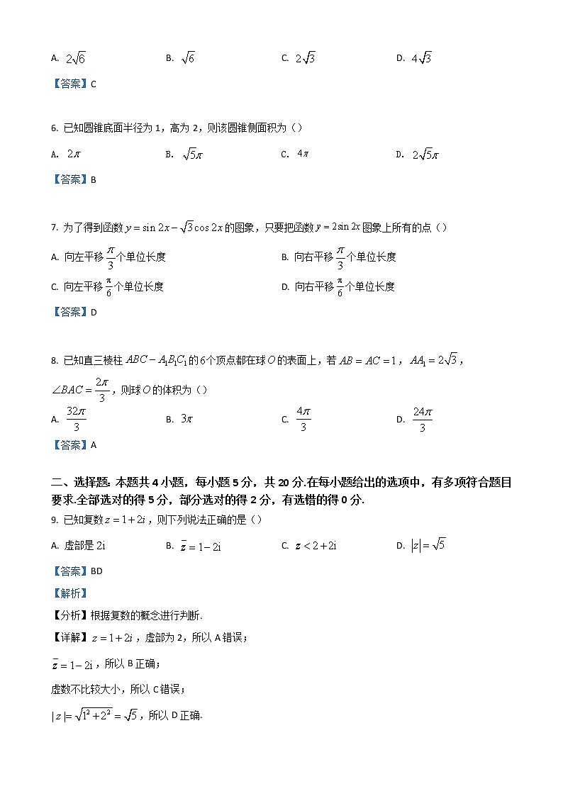 2022蚌埠高一下学期期末考试数学含答案02
