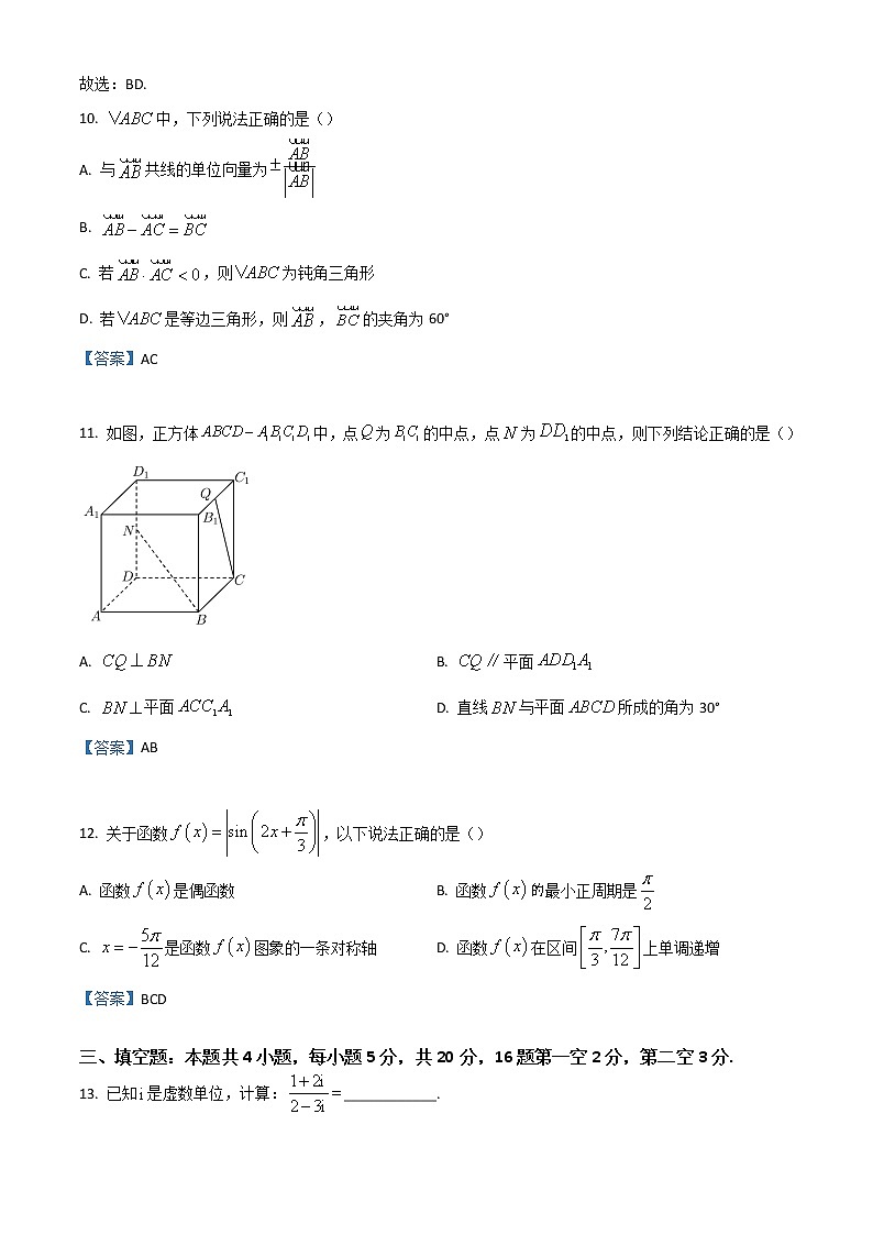 2022蚌埠高一下学期期末考试数学含答案03