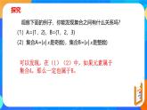 必修第一册高一上数学第一章1.4《充分条件与必要条件》课件+教案