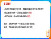 必修第一冊高一上數(shù)學(xué)第一章1.5《全稱量詞與存在量詞》課件+教案
