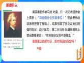 必修第一冊高一上數(shù)學(xué)第一章1.5《全稱量詞與存在量詞》課件+教案