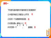 必修第一冊高一上數(shù)學(xué)第一章1.5《全稱量詞與存在量詞》課件+教案