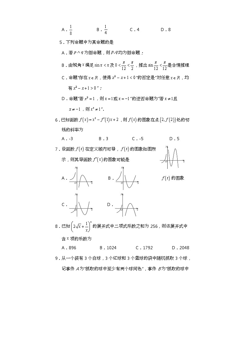 2022遂宁高二下期期末考试数学（理）含答案02