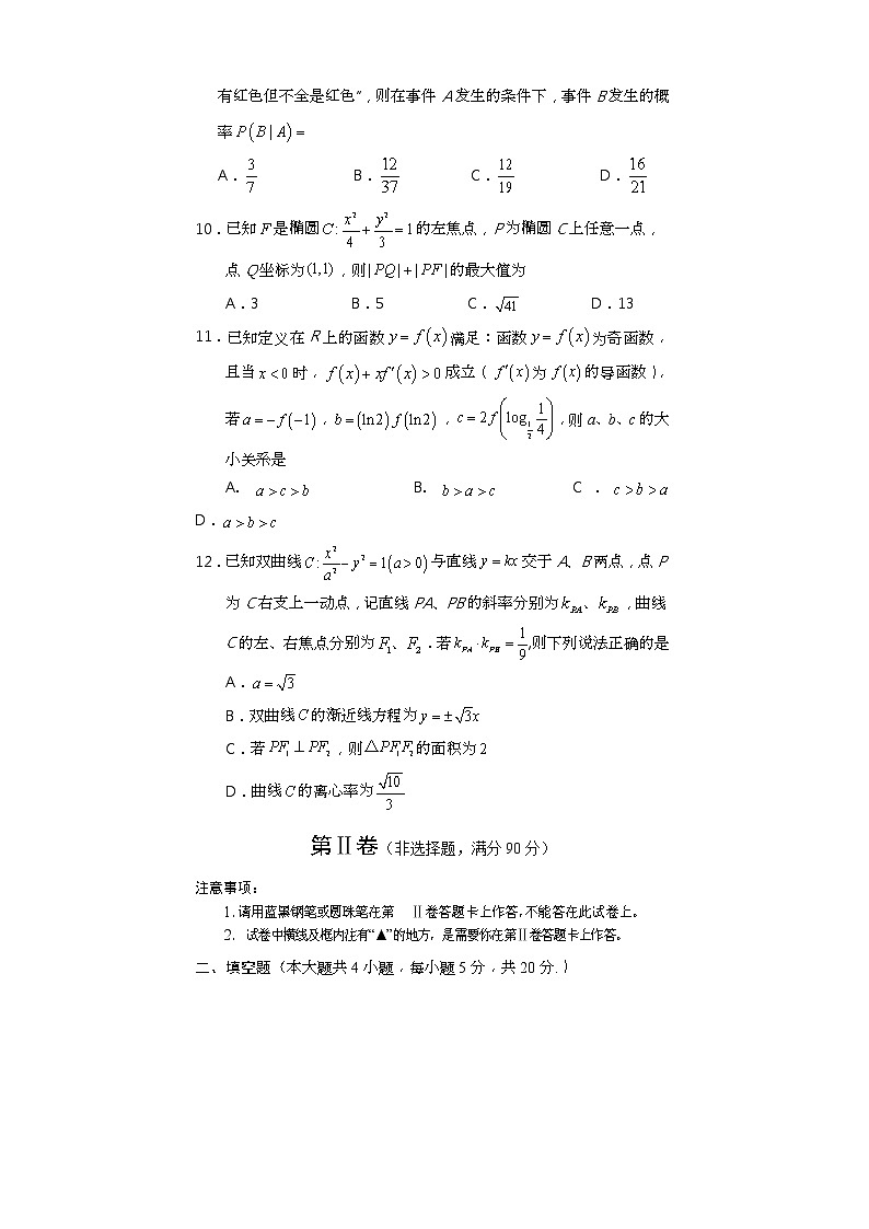 2022遂宁高二下期期末考试数学（理）含答案03