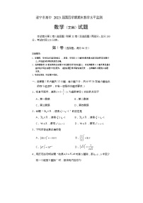 2022遂宁高二下期期末考试数学（文）含答案