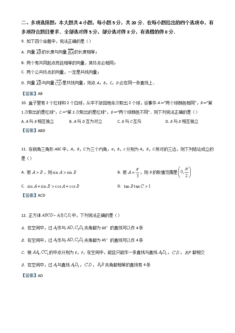 2022合肥六中高一下学期期末考试数学含答案03