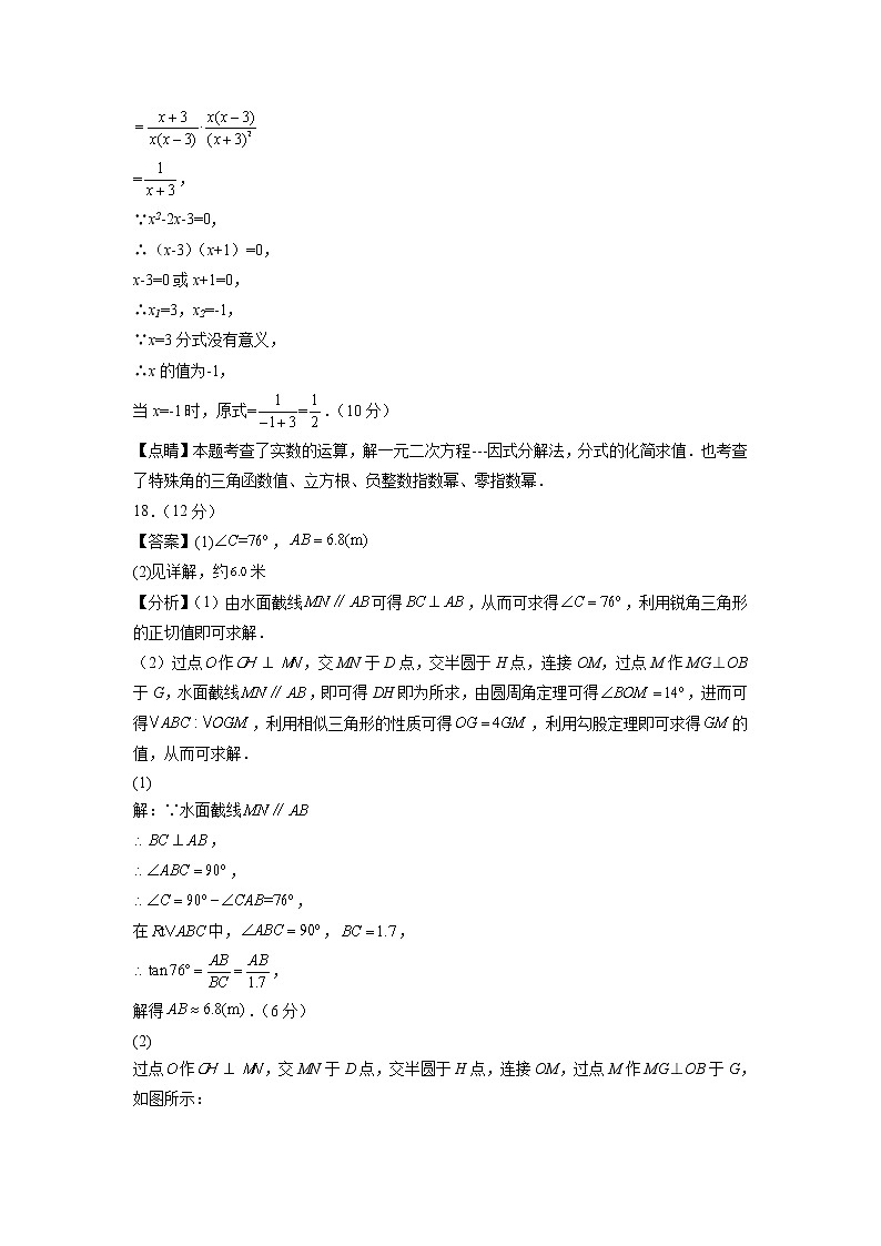 2022秋季高一新生入学分班考试数学模拟卷（新高考专用）含解析答题卡02