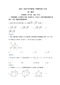2022池州一中高一下学期5月月考数学试题含答案