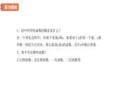 高中數(shù)學(xué)人教B版必修第一冊(cè)（2019） 教學(xué)課件_ 第1課時(shí) 函數(shù)的概念