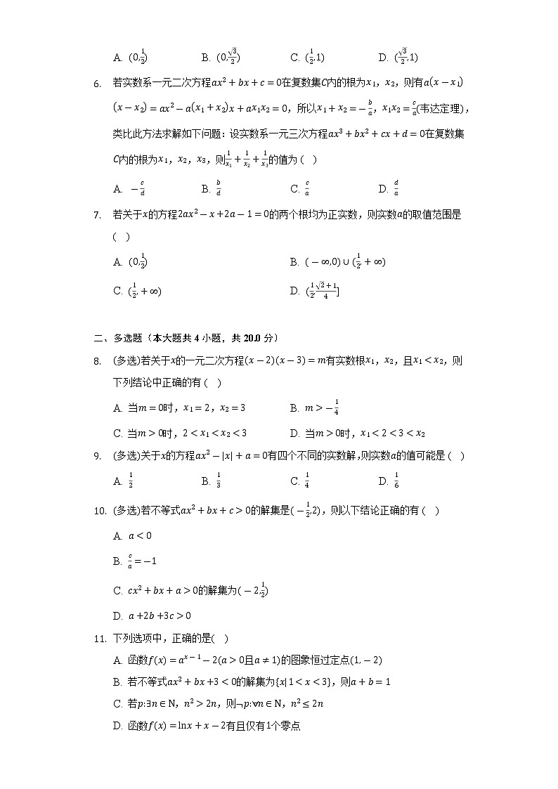2.1等式  人教B版（2019）高中数学必修第一册同步练习（含答案解析）02