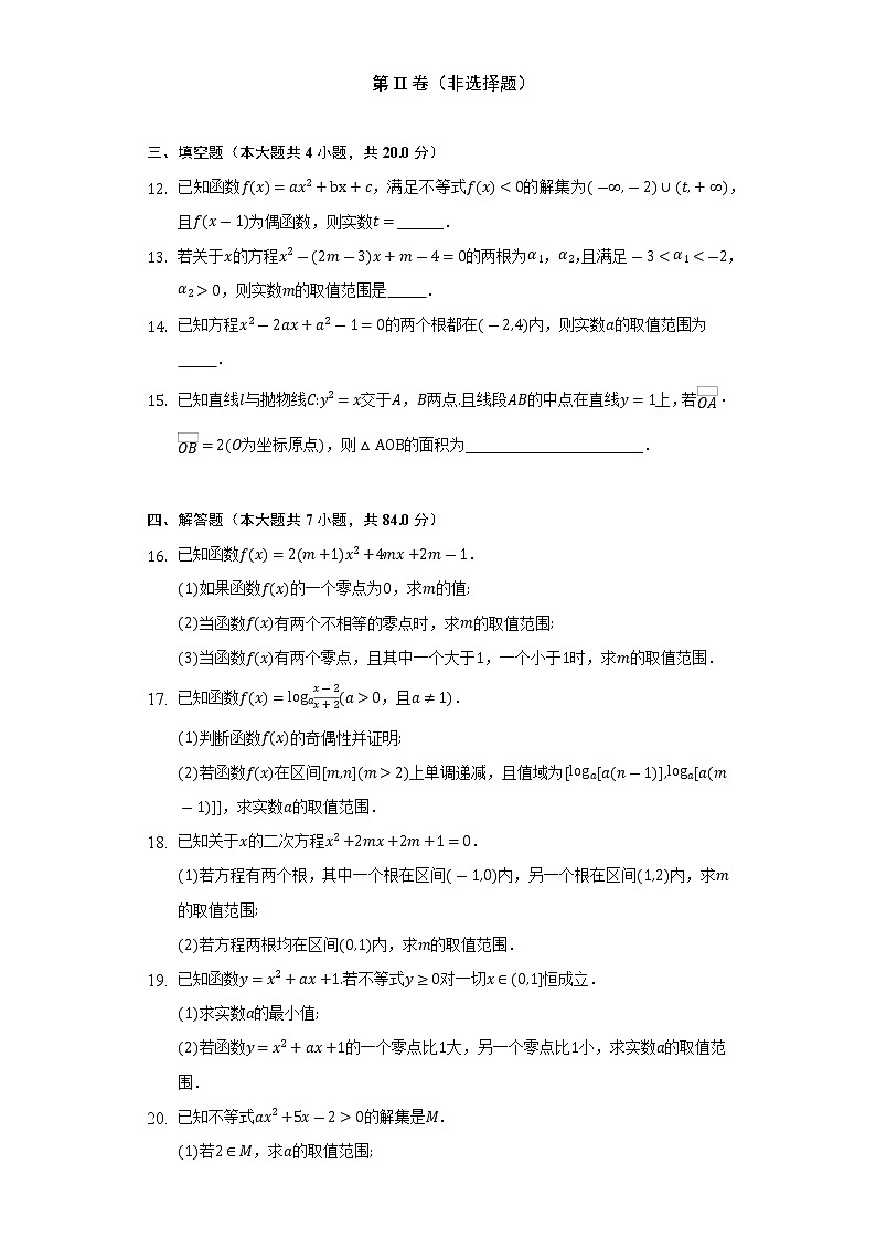 2.1等式  人教B版（2019）高中数学必修第一册同步练习（含答案解析）03
