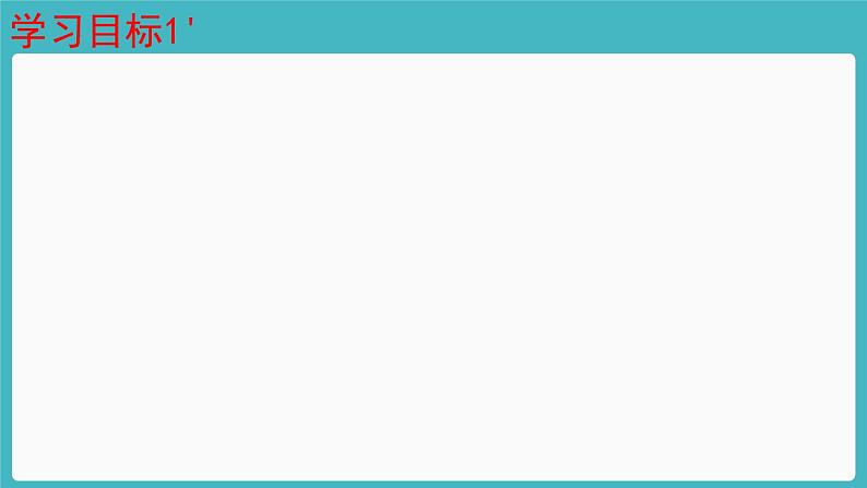 人教A版（2019）必修第二册8.5.1直线与直线平行 课件（共16张PPT）02