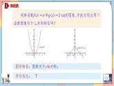 第3章+2.3函数的奇偶性提高班课件+教案