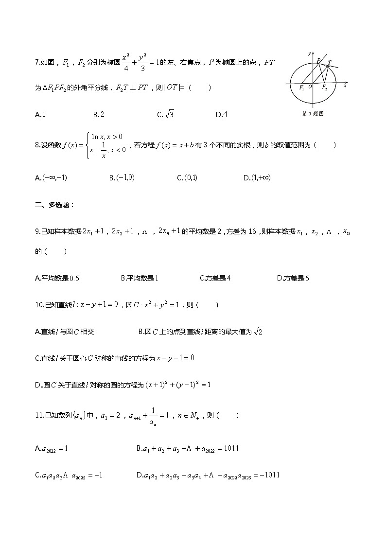 广东省深圳市2021-2022学年高二下学期期末考试 数学试题及答案02