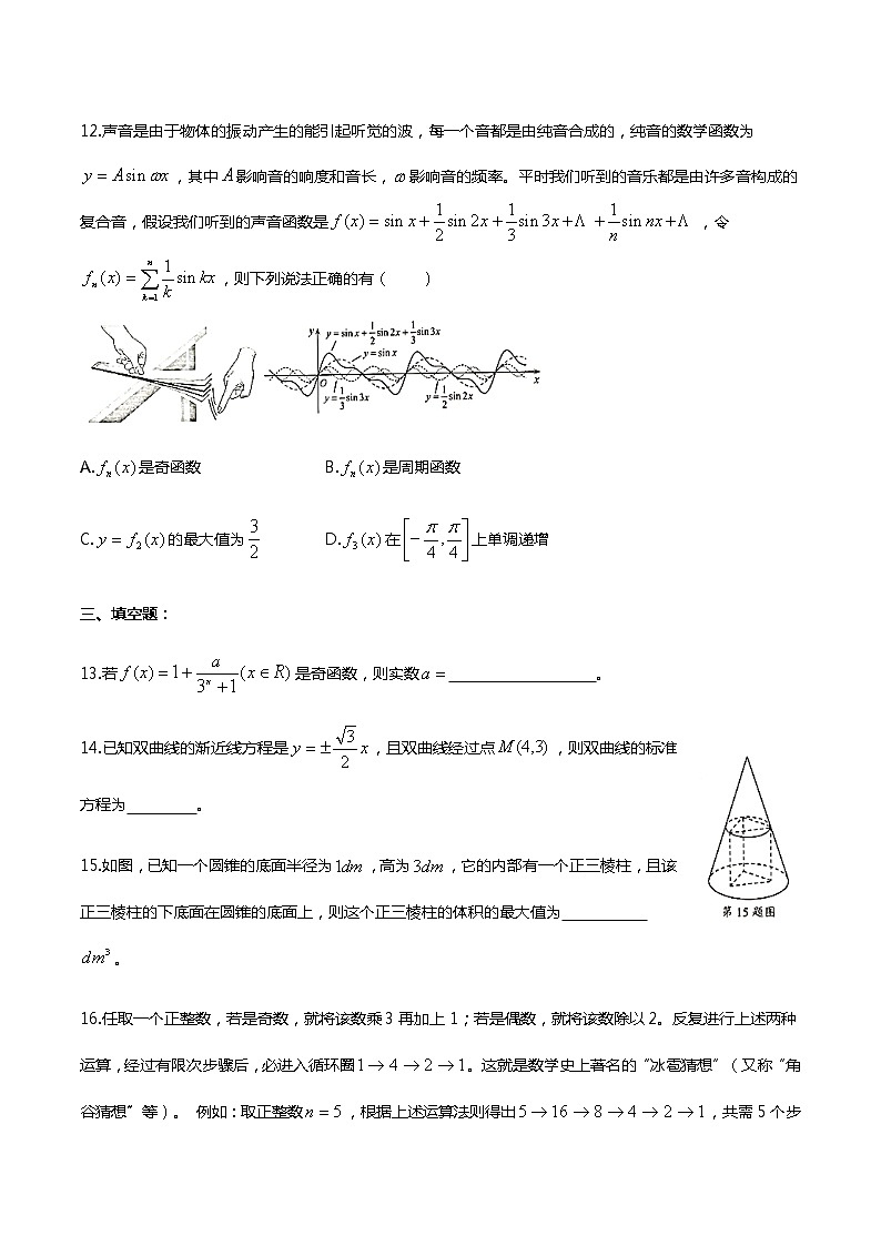 广东省深圳市2021-2022学年高二下学期期末考试 数学试题及答案03