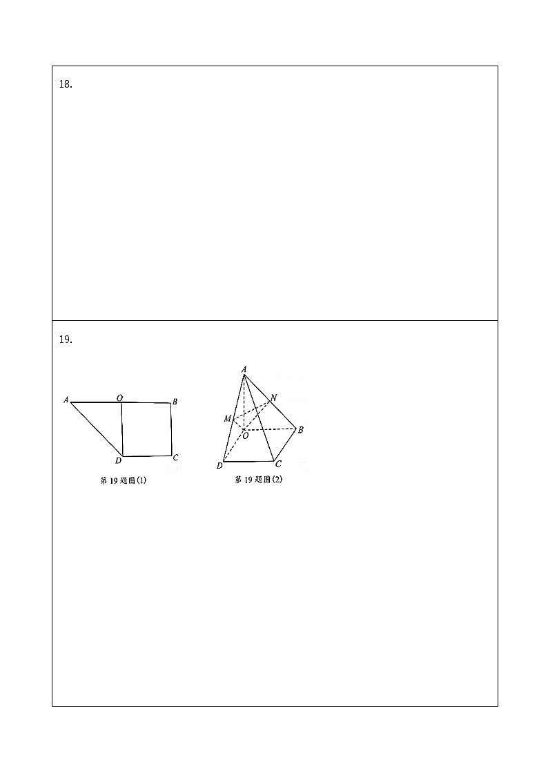 广东省深圳市2021-2022学年高二下学期期末考试 数学试题及答案02