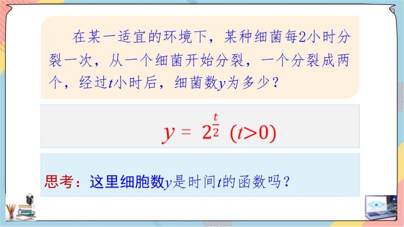 第4章+1.1指数 提高班课件+教案02