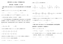 2022年哈师大附中高二下学期期末考试数学试卷含答案