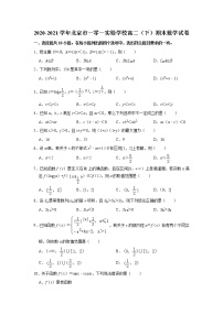 2020-2021学年北京市一零一实验学校高二（下）期末数学试卷
