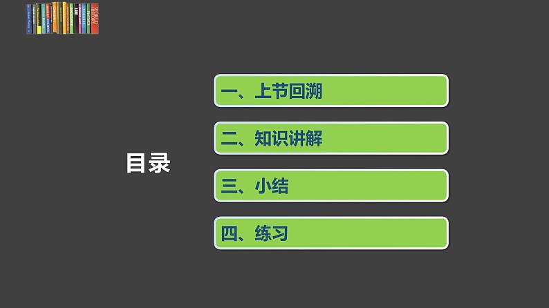 2021-2022学年高一上学期数学人教A版（2019）必修第一册5.3诱导公式课件02