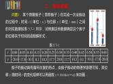 2021-2022学年高一上学期数学人教A版（2019）必修第一册5.7三角函数的应用课件