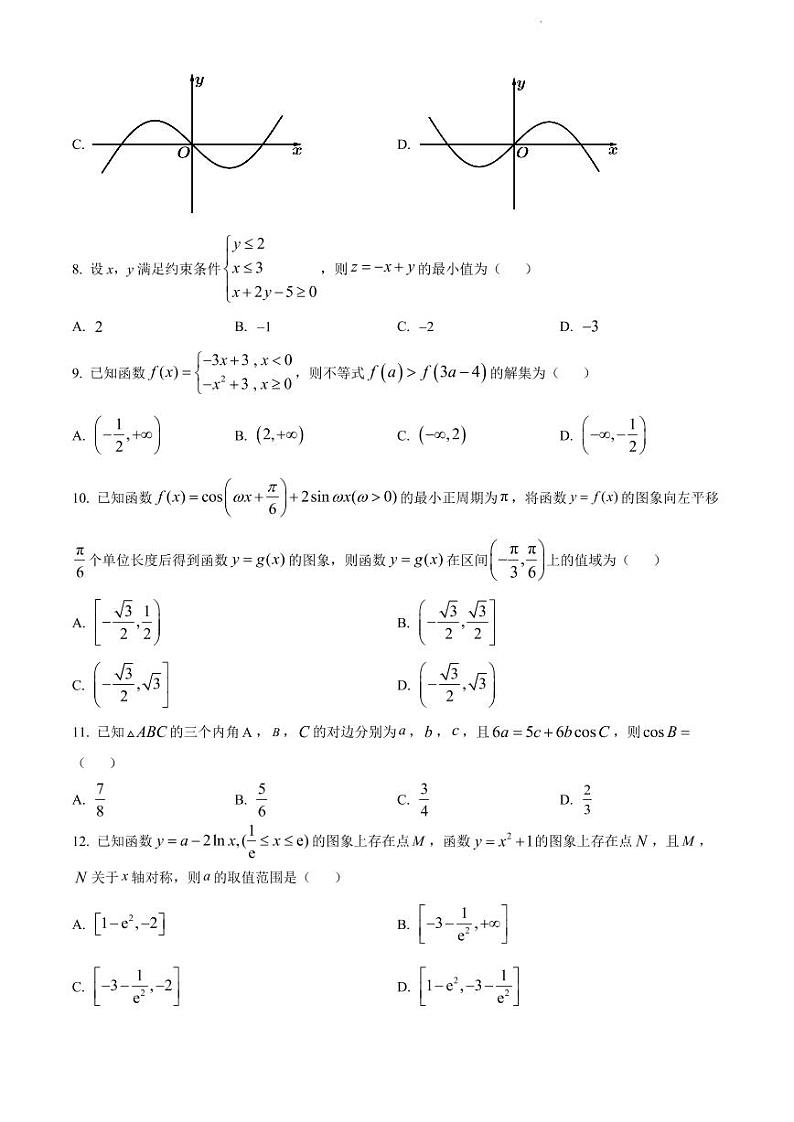 洛阳创新发展联盟2023届高三摸底考试文科数学试题含答案第2页