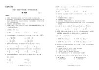 山东省枣庄市2021-2022学年高一下学期质量检测（期末）数学试题