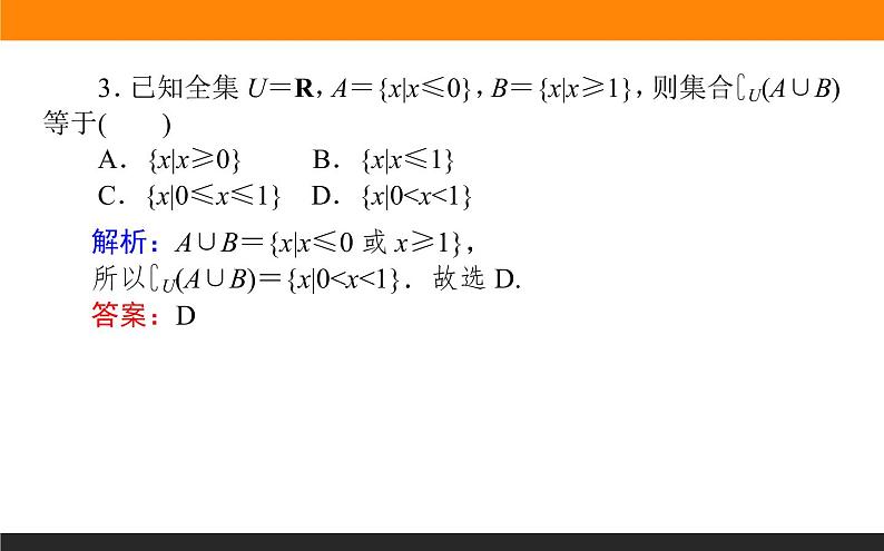 2021—2022学年高中数学人教B版必修第一册同步教学课件1.1.3.2 补集及综合应用07